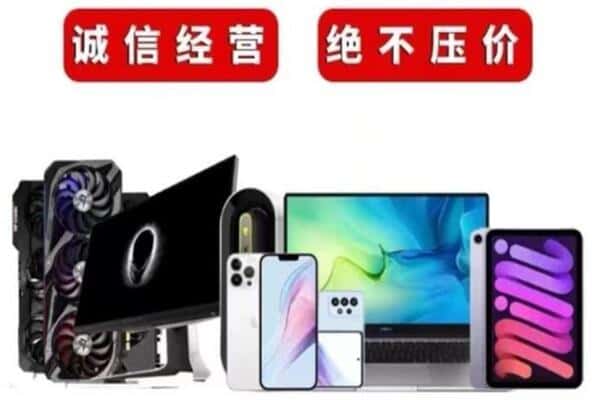 吉水县回收手机