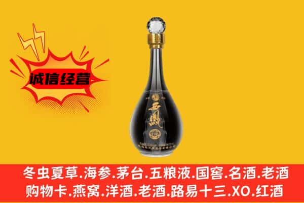 吉水县上门回收西凤酒价格