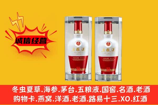 吉水县上门回收五粮液1618价格