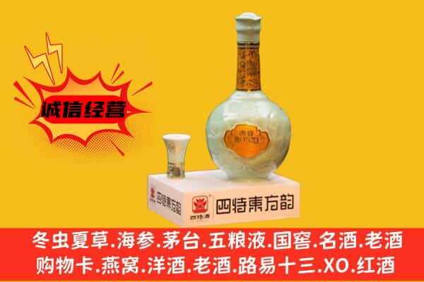 吉水县上门回收四特酒价格