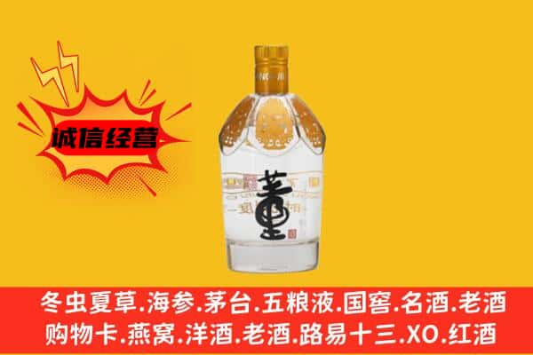 吉水县上门回收老董酒价格
