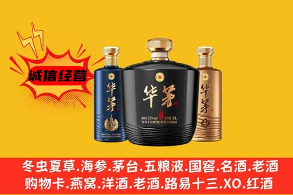 吉水县上门回收华茅价格