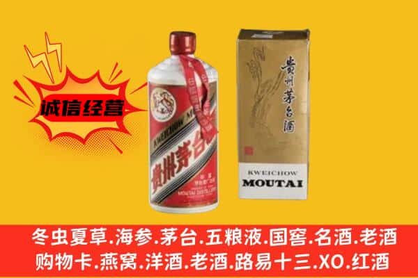 吉水县回收铁盖茅台酒