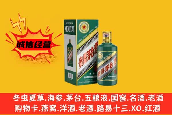 吉水县回收生肖茅台酒