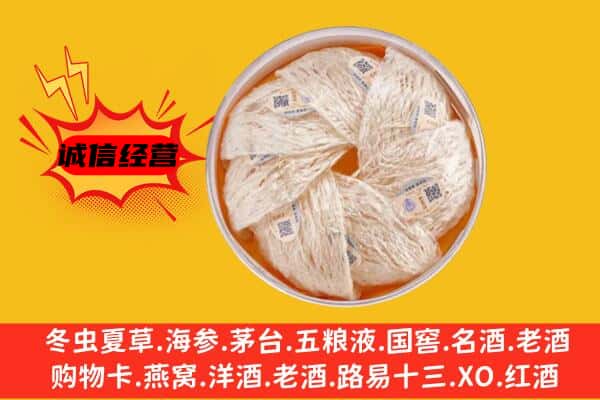 吉水县回收燕窝