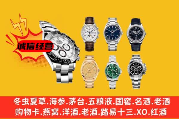 吉水县回收名表