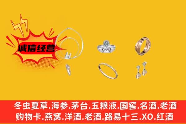 吉水县回收首饰