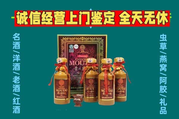 吉水县回收茅台酒瓶