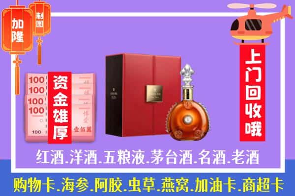 ​吉水县回收路易十三是如何定价