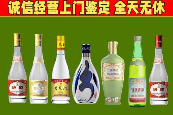 吉水县回收汾酒怎么报价