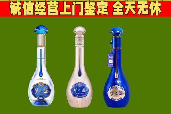 吉水县回收哪些梦之蓝